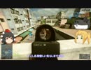 【BF4】気長にやりたいBattleField4 Part8【ゆっくり】