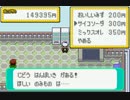 【実況】ポケモンエメラルドを喋りきる初プレイ 136 -四天王戦準備編2-