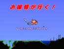 【ゆっくり実況】Terraria ～ お嬢様が行く！ Part4