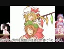 【ゆっくり実況】姫と兎の旅日記【東方人形劇】21頁