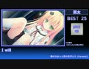 【個人的】エロゲソング歌手別BEST●●【ランキング】パートⅢ