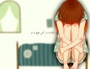 【亜依菜】ハロ/ハワユ【歌ってみた】