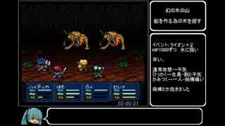 エストポリス伝記２RTA[4:48:53]part4/8