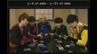 遊戯王デュエルでわちゃわちゃ