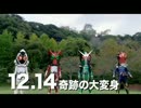 戦国MOVIE大合戦 レジェンドライダーアームズ 変身音