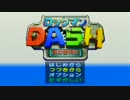 ロックマンDASHを初見実況プレイしてみた【Part19】Fiｎal