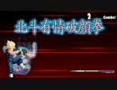 【MUGEN】狂でも拳ひとつで勝負せんかい！大会Ⅱ Part.15
