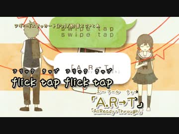 【ニコカラ】ツギハギスタッカート【PV】_off【初音ミク】[とあ]