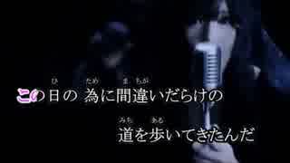 【歌ってみた】supercell「My Dearest」 by,Kidyuka