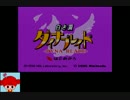 あみはなゲーム劇場『星のカービィ　スーパーデラックス』　part2
