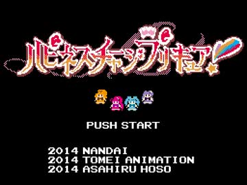 パーティ ハズカム ファミコンアレンジ