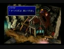 アラサー2人がFF7を実況プレイしてみた！ part4