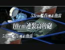 【艦これ】ドロップ艦６隻で縛りプレイ！Part.1