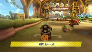 【マリオカート8】毎日Wi-Fi対戦番外編～ひと夏～Lap3【プレイ動画】