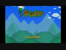 【テラリア】豆腐建築士がゆっくり行くpart1