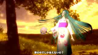 【初音ミクAppend】 消えない夏の香り Remix Ver. 【オリジナル曲MV】楽曲DL！