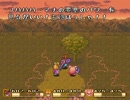 聖なげやり伝説～然るべき聖剣伝説２の実況を　Part20