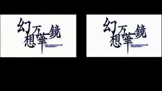 万華鏡比較.VVAN