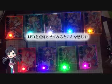 ラブライブ！の痛エフェクターを作ってみた