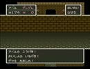 SFC版DQ5　不死身の敵に挑む　洞窟エコー版