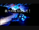 【心霊】紅かろ 山神トンネルいくついでにガンプラも作った【最終夜】
