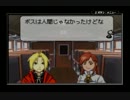 『鋼の錬金術師』迷走の輪舞曲を久しぶりにプレイ（part3）