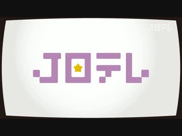 【ジョジョTV企画】JOテレ募集動画だったもの
