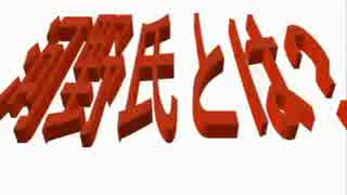 朝日＆従軍慰安婦＆河野談話＆自民総裁（第16代）河野氏とは