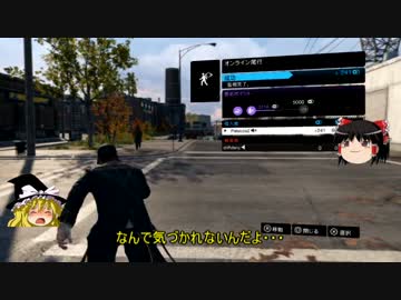 評価 レビュー 駆け引きが熱い Watch Dogs のオンラインマルチプレイが楽しすぎる