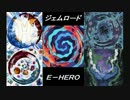 【遊戯王ADS】ジェムドールE-HERO