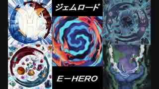 【遊戯王ADS】ジェムドールE-HERO