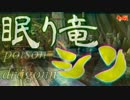【初見】　社畜ソウル　9回目　【DLC】　【ダークソウル2】