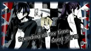 【★】Spending all my time【samt男子部】
