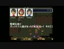 【聖剣伝説２】ズッコケ３人組がまったり実況プレイ　その２１