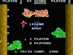 【FC】影の伝説 1週目クリア＋2週目Ending(十二単End)