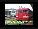 【鉄道】 JR北海道2500㎞ 完全乗車の旅 Part.6 【旅行】