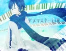【KAITO　V3】ダメマスターと俺【オリジナル曲】