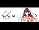 kokone(心響)が「もうひとつの未来～starry spirits～」を歌ってみた。。