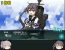 【ゆっくり実況】宿毛湾から川内と艦隊これくしょん　#11