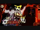 【戦国大戦】 イヤーッ！！！　【大戦国】