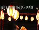 花火 - MC452 【ニコラップ】