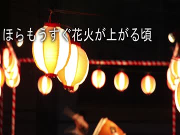 花火 - MC452 【ニコラップ】