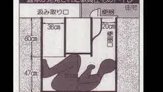 【閲覧注意】日本で起こった不気味な未解決事件