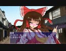 【東方有頂天】東方鉄無双　９話（その１）