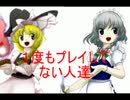 挙動不審な東方実況～輝針城編その１１～