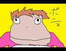 【全盛期中学時代】ポニョうたってみた！【ういるそん】