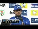 セ・リーグ公式戦 DeNA×ヤクルト ハイライト インタビュー 2014 8.10