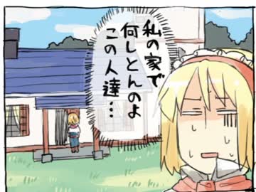 【東方】なんとなーく東方４コマくらいマンガ劇場【漫画】