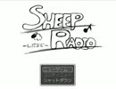 【しぷらじ】SHEEP　RADIO　第５回【ふるひつじ】