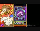 【実況】いい大人達がモンストのイザナミ戦を本気で遊んでみた。part9